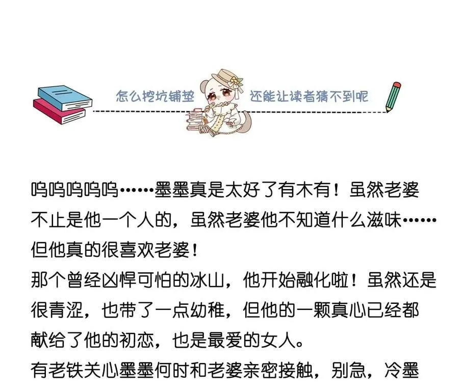 95·醉翁之意 第89页