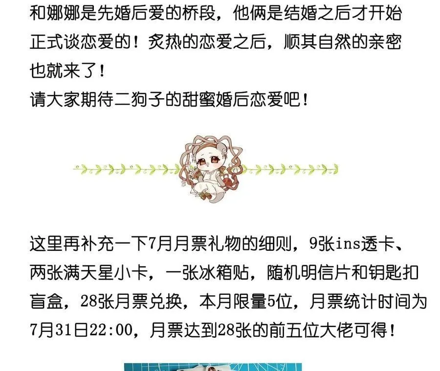 95·醉翁之意 第90页