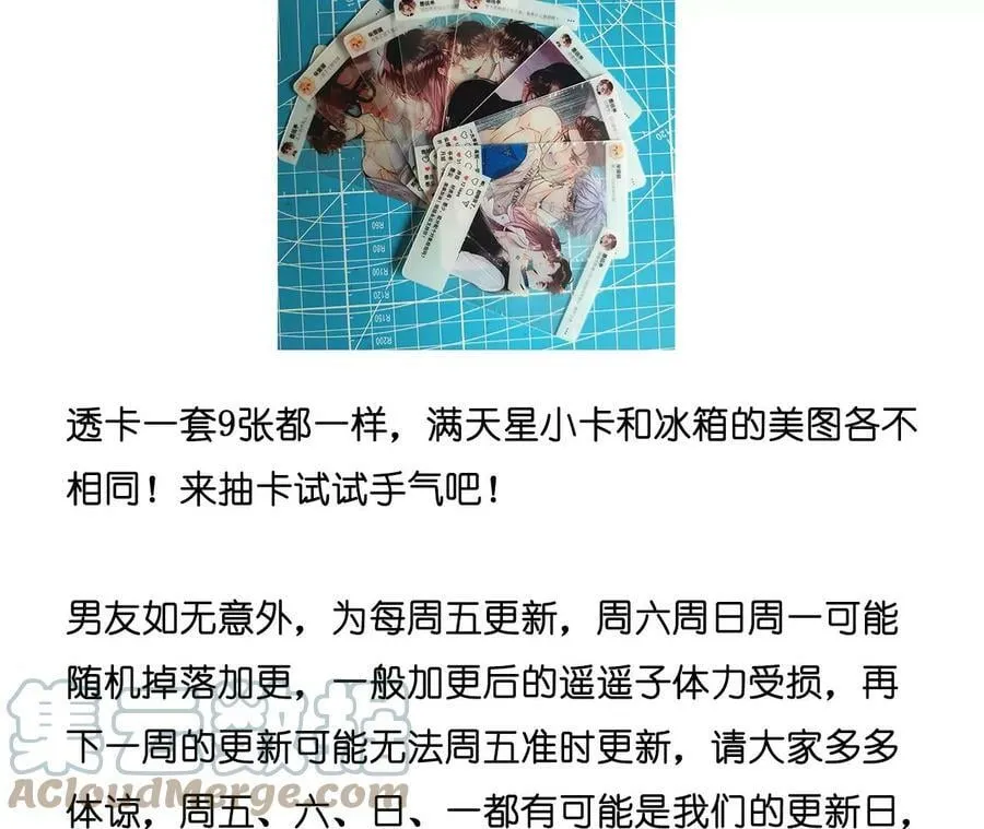 95·醉翁之意 第91页