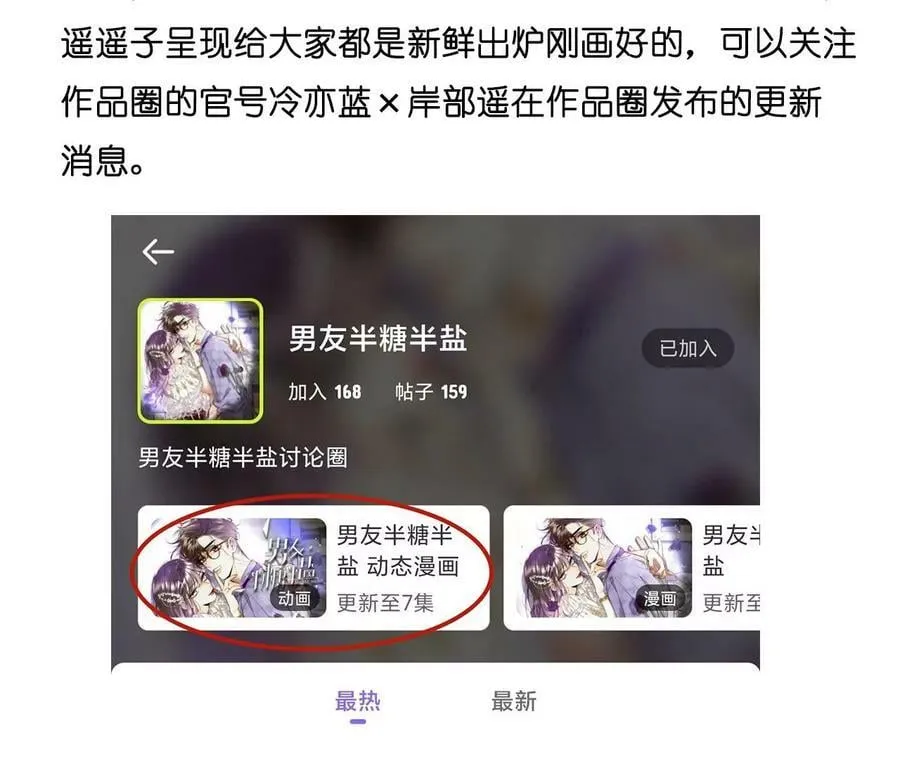 95·醉翁之意 第92页