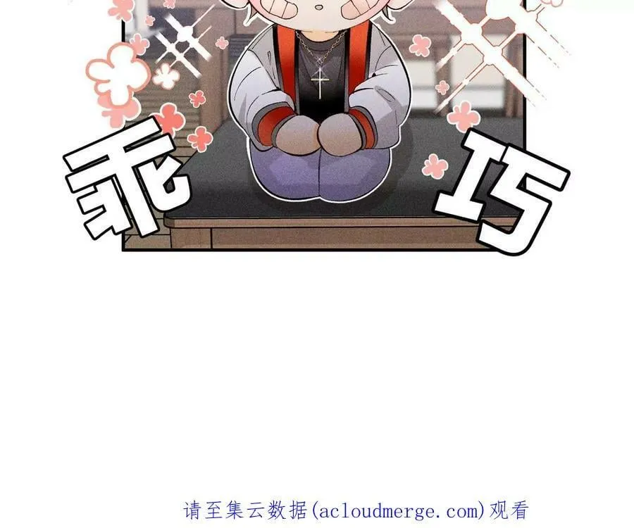 95·醉翁之意 第96页