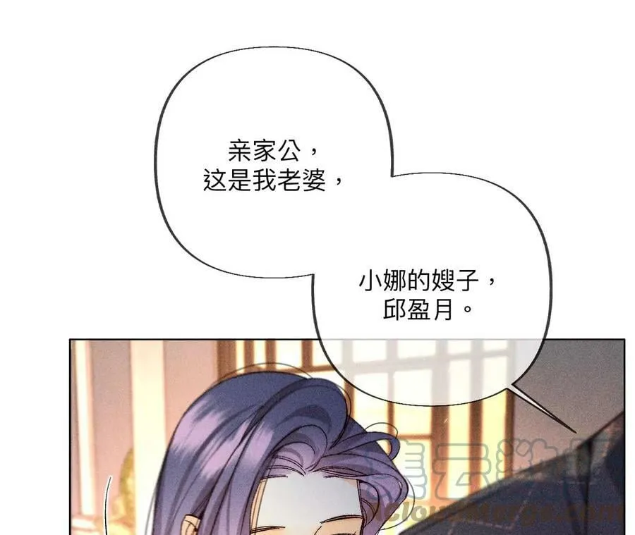 94·喜事白事一起办了吧！ 第22页