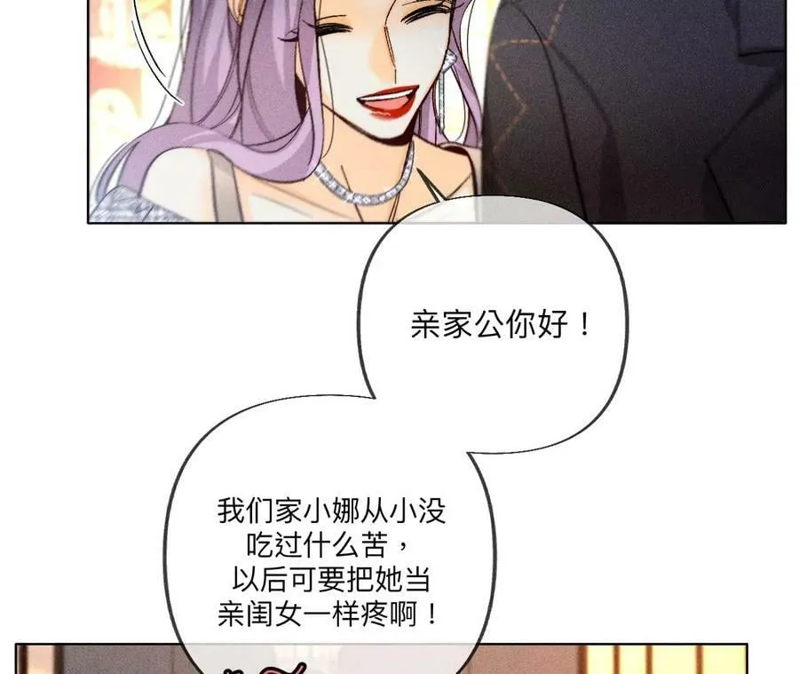 94·喜事白事一起办了吧！ 第23页