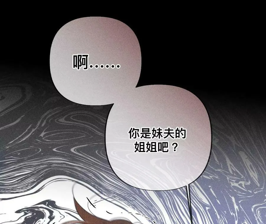 94·喜事白事一起办了吧！ 第38页