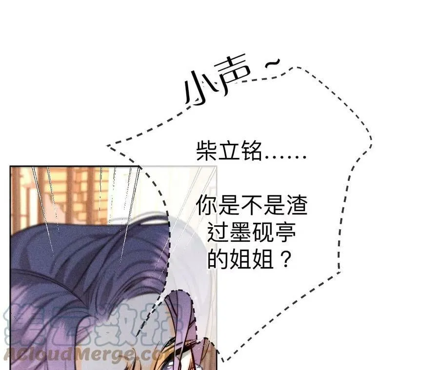 94·喜事白事一起办了吧！ 第46页