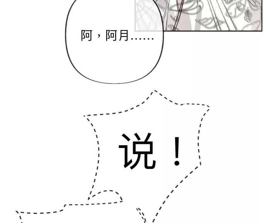 94·喜事白事一起办了吧！ 第48页