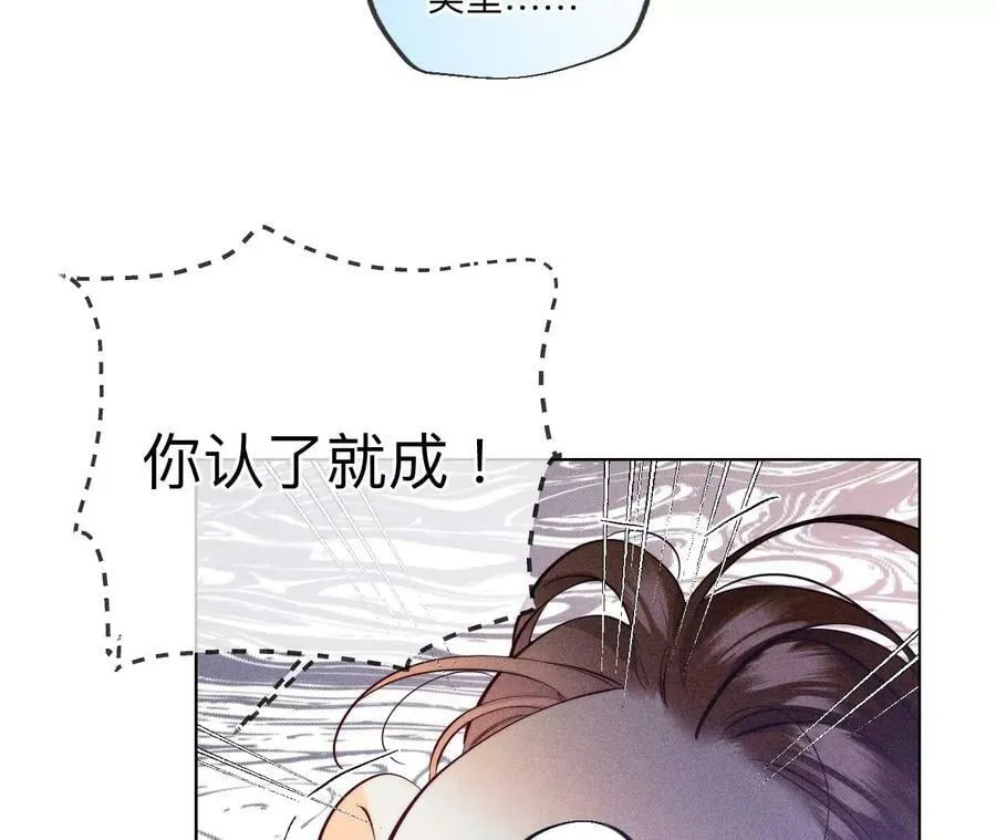 94·喜事白事一起办了吧！ 第54页