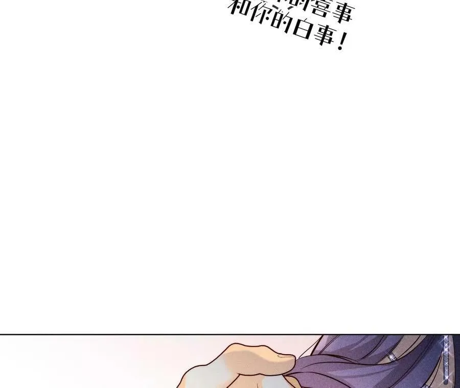 94·喜事白事一起办了吧！ 第56页