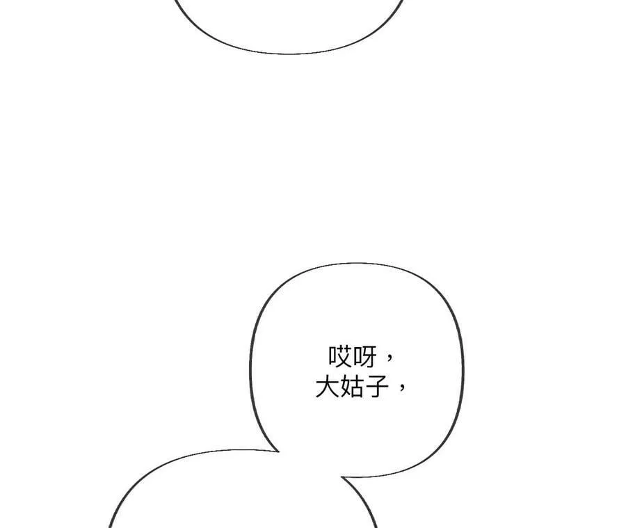 94·喜事白事一起办了吧！ 第60页