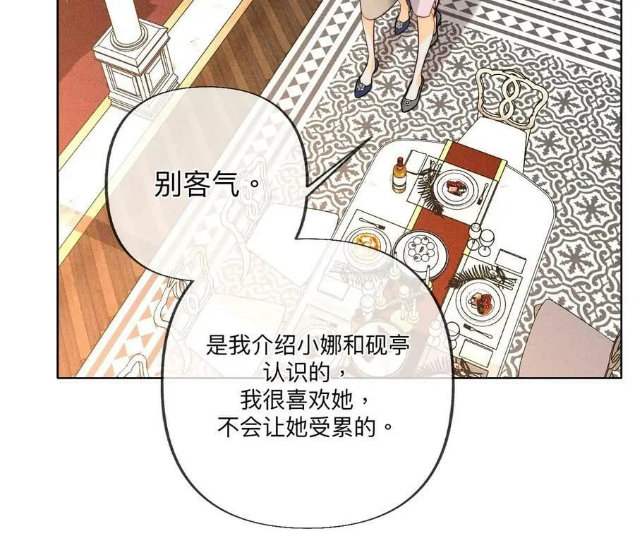94·喜事白事一起办了吧！ 第62页