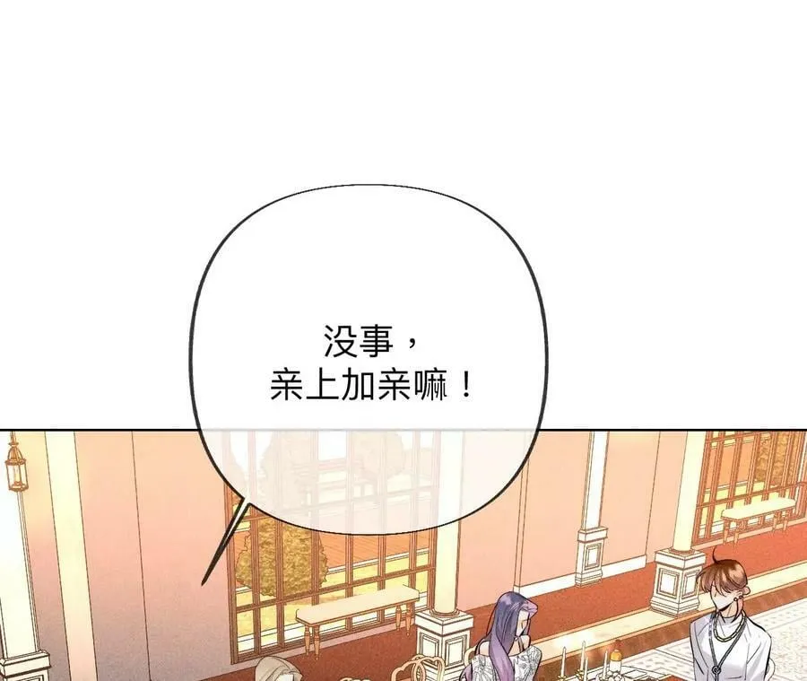 94·喜事白事一起办了吧！ 第68页