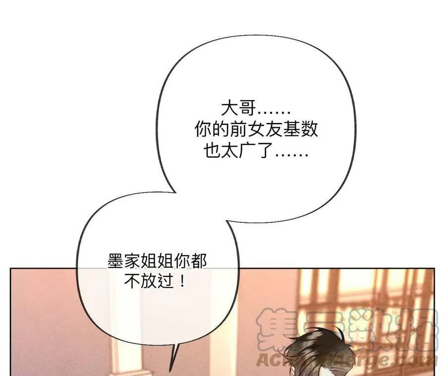94·喜事白事一起办了吧！ 第70页