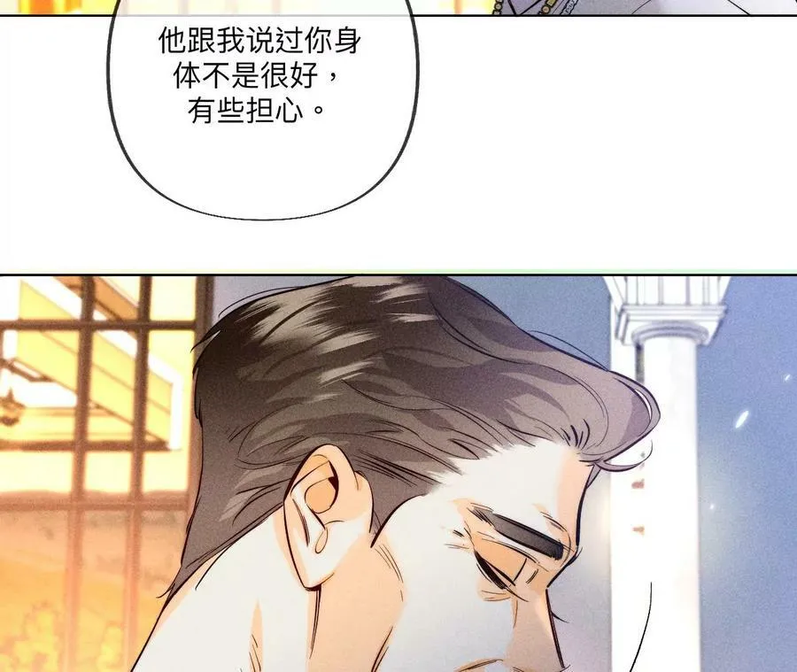 94·喜事白事一起办了吧！ 第74页