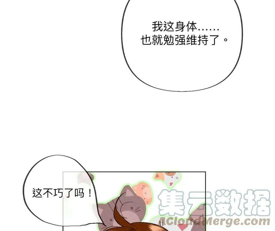 94·喜事白事一起办了吧！ 第76页