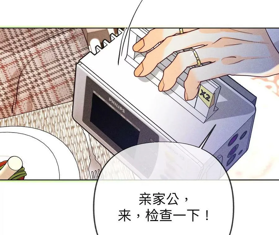 94·喜事白事一起办了吧！ 第80页