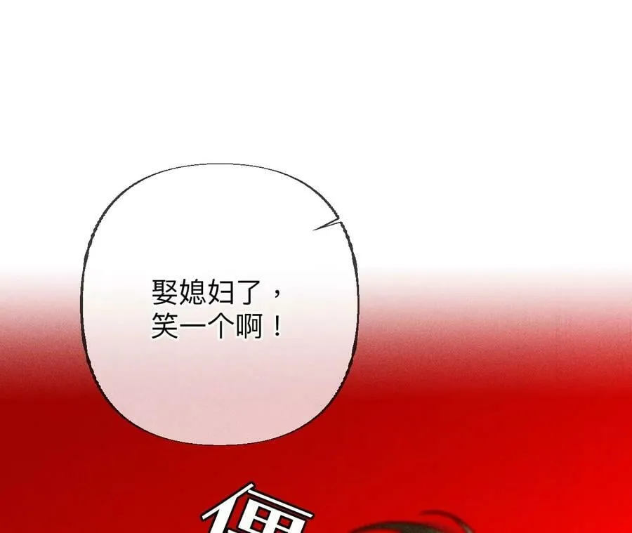 93 您是自愿结婚嘛？ 第15页