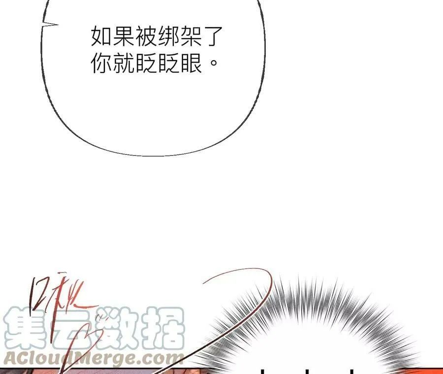 93 您是自愿结婚嘛？ 第22页