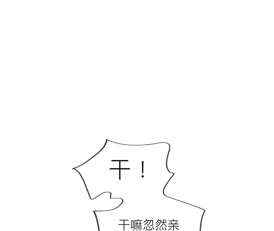 93 您是自愿结婚嘛？ 第24页
