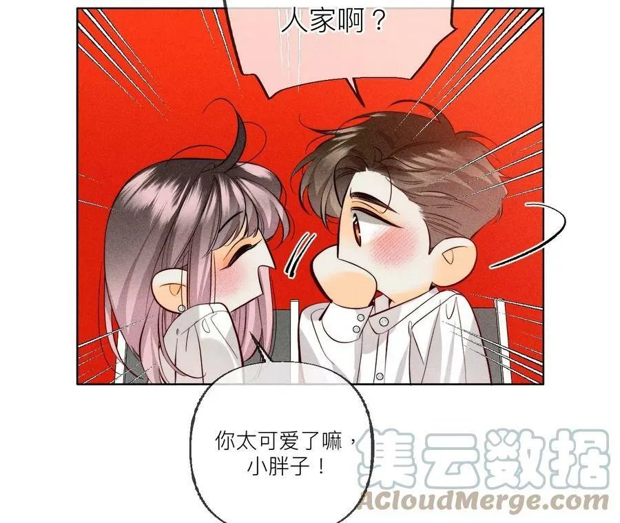 93 您是自愿结婚嘛？ 第25页