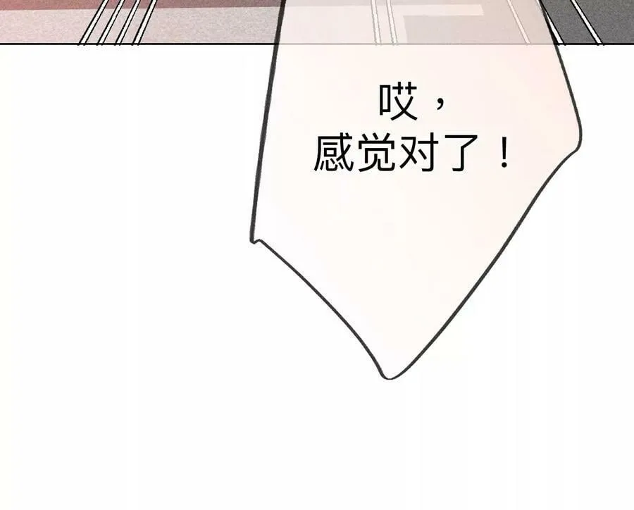 93 您是自愿结婚嘛？ 第30页