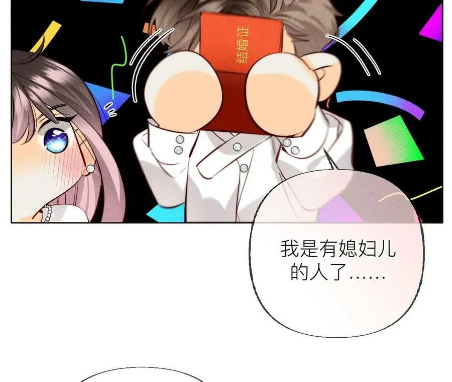 93 您是自愿结婚嘛？ 第38页