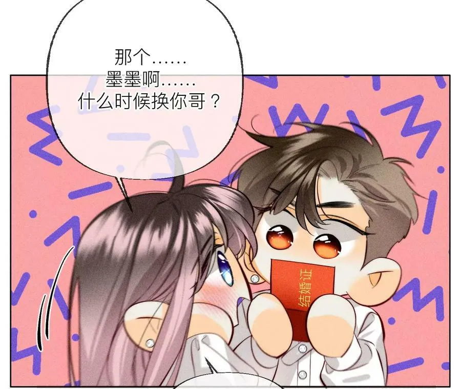 93 您是自愿结婚嘛？ 第39页