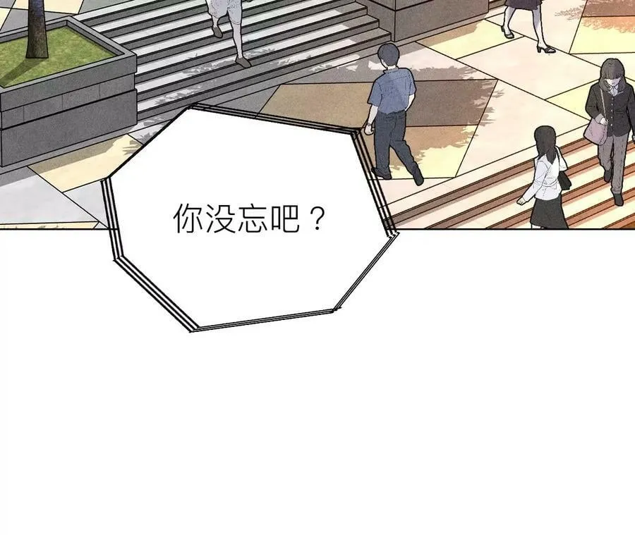 93 您是自愿结婚嘛？ 第45页