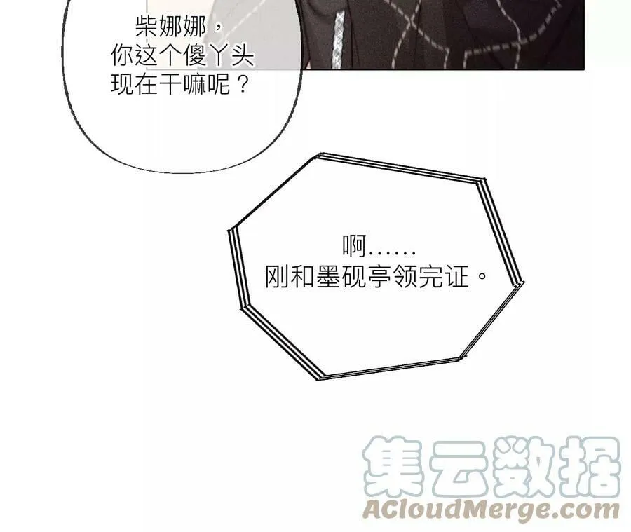 93 您是自愿结婚嘛？ 第49页