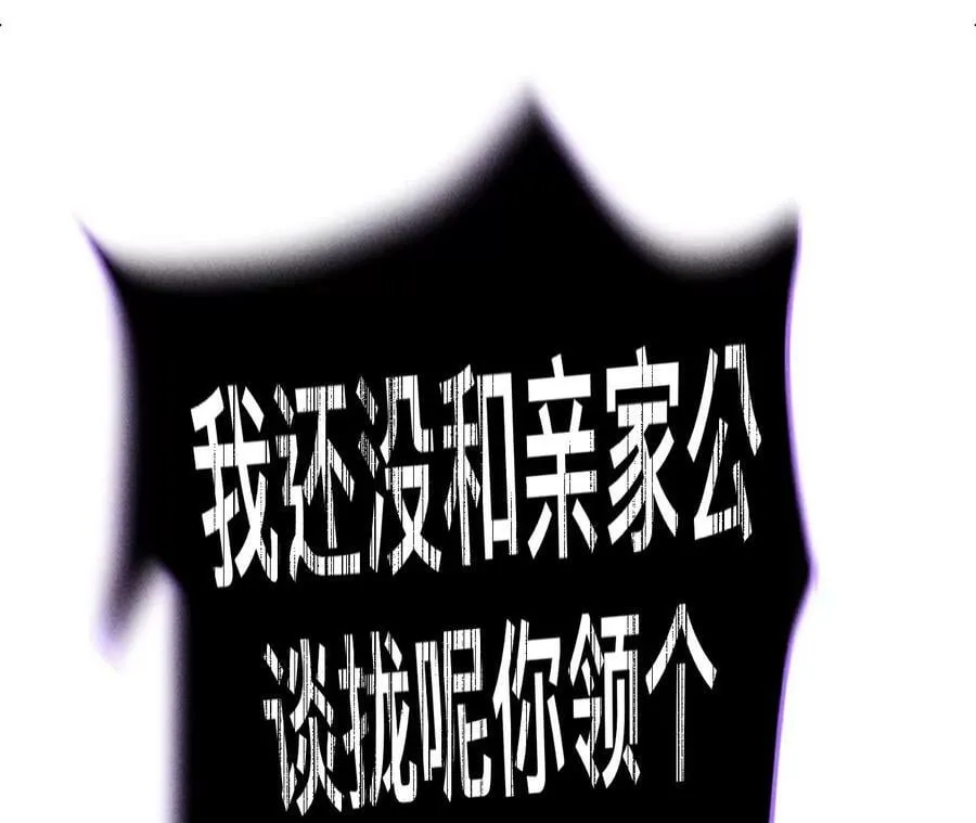 93 您是自愿结婚嘛？ 第51页