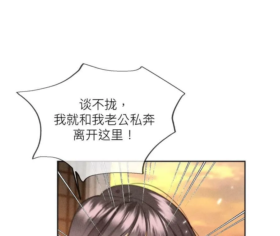 93 您是自愿结婚嘛？ 第54页