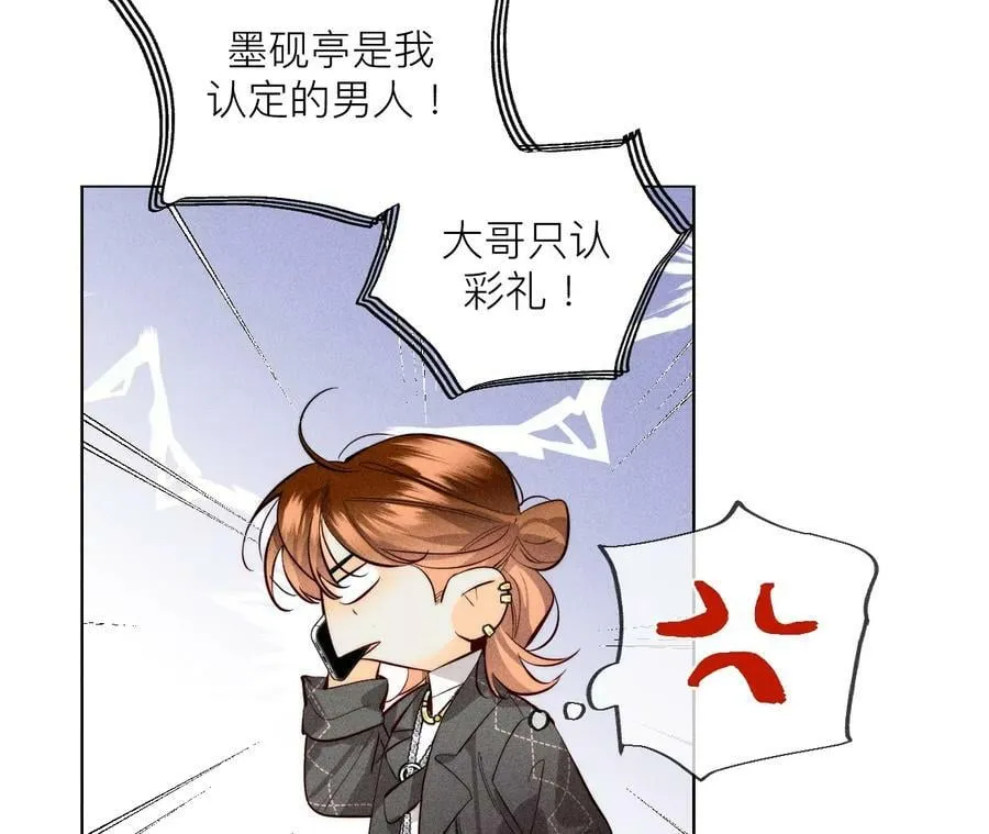 93 您是自愿结婚嘛？ 第56页
