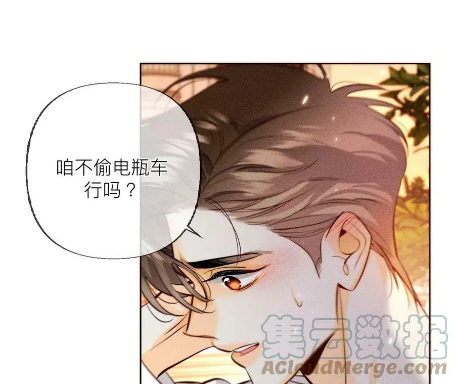 93 您是自愿结婚嘛？ 第61页