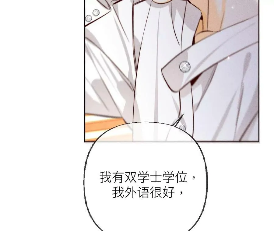 93 您是自愿结婚嘛？ 第62页