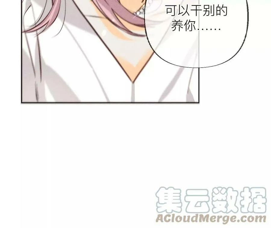 93 您是自愿结婚嘛？ 第64页
