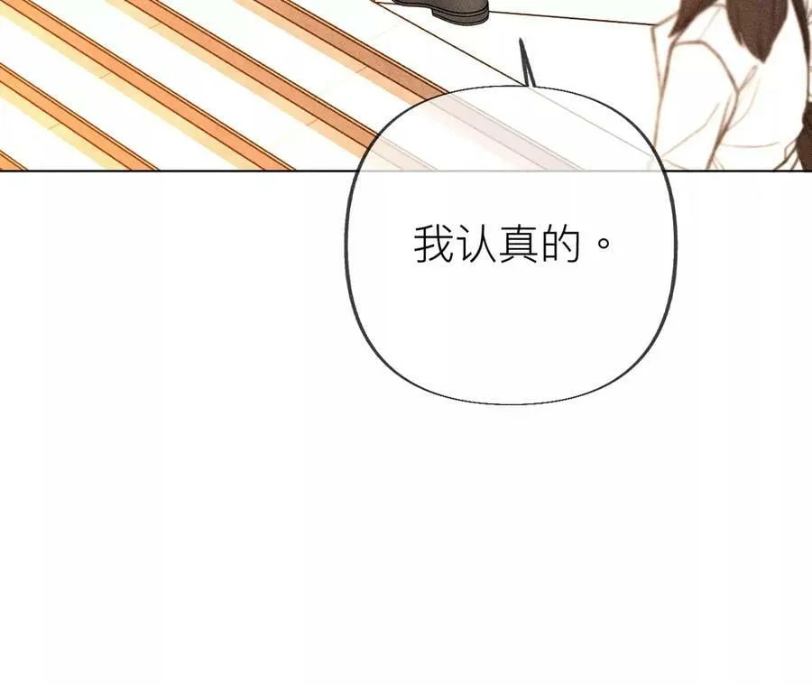 93 您是自愿结婚嘛？ 第68页