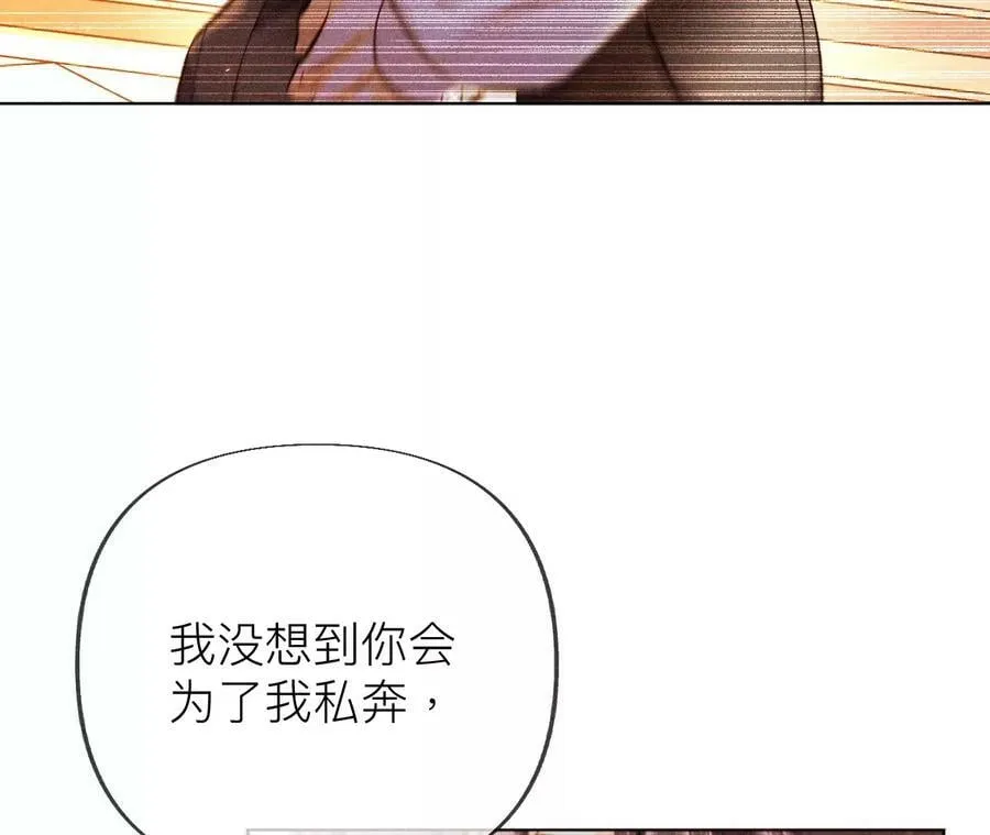 93 您是自愿结婚嘛？ 第71页