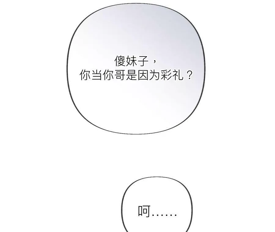 93 您是自愿结婚嘛？ 第77页