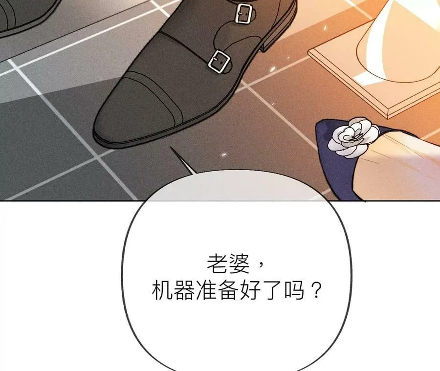 93 您是自愿结婚嘛？ 第80页