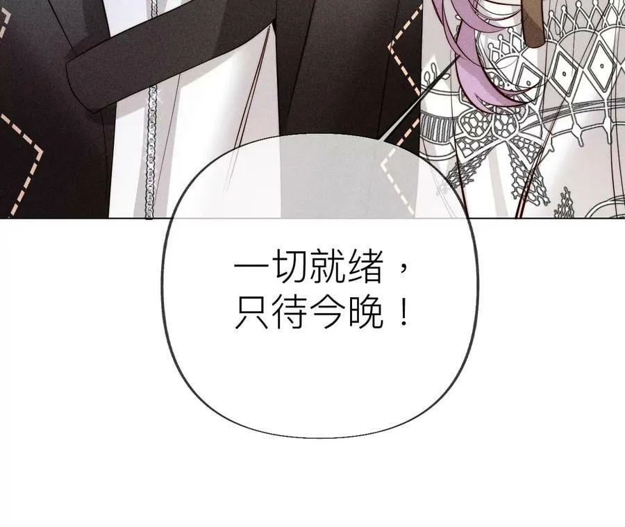 93 您是自愿结婚嘛？ 第83页