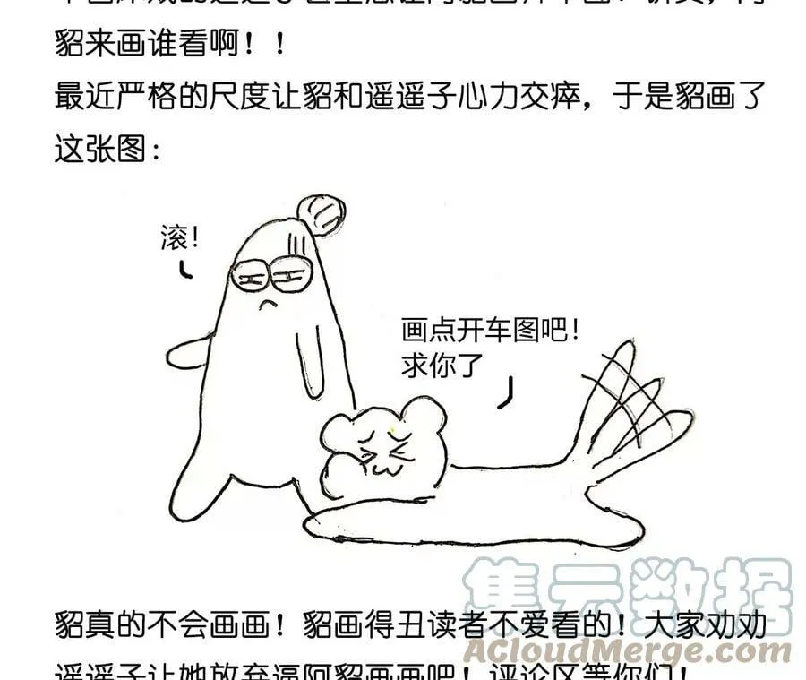 93 您是自愿结婚嘛？ 第88页