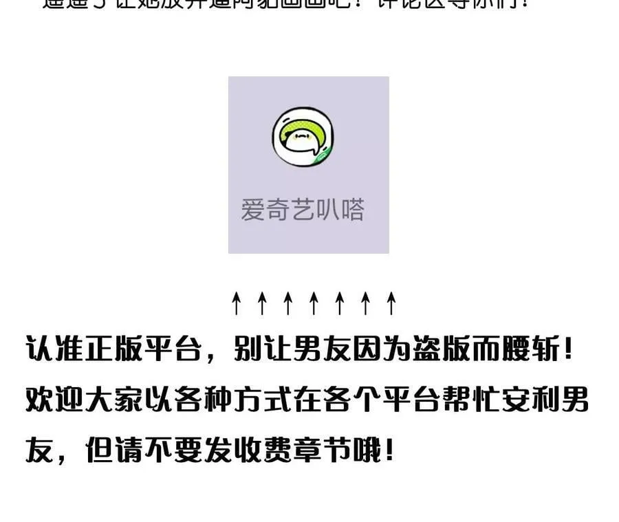 93 您是自愿结婚嘛？ 第89页