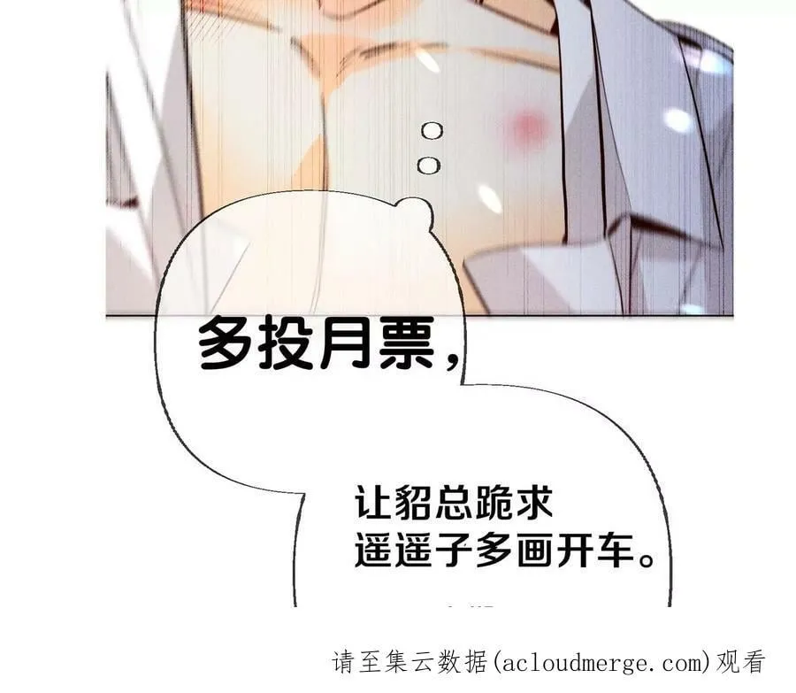 93 您是自愿结婚嘛？ 第92页