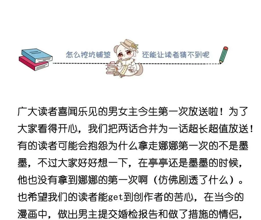 92·第一次 第150页