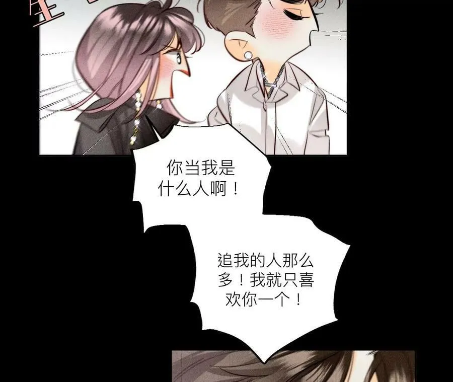 91 我同意你们结婚 第27页