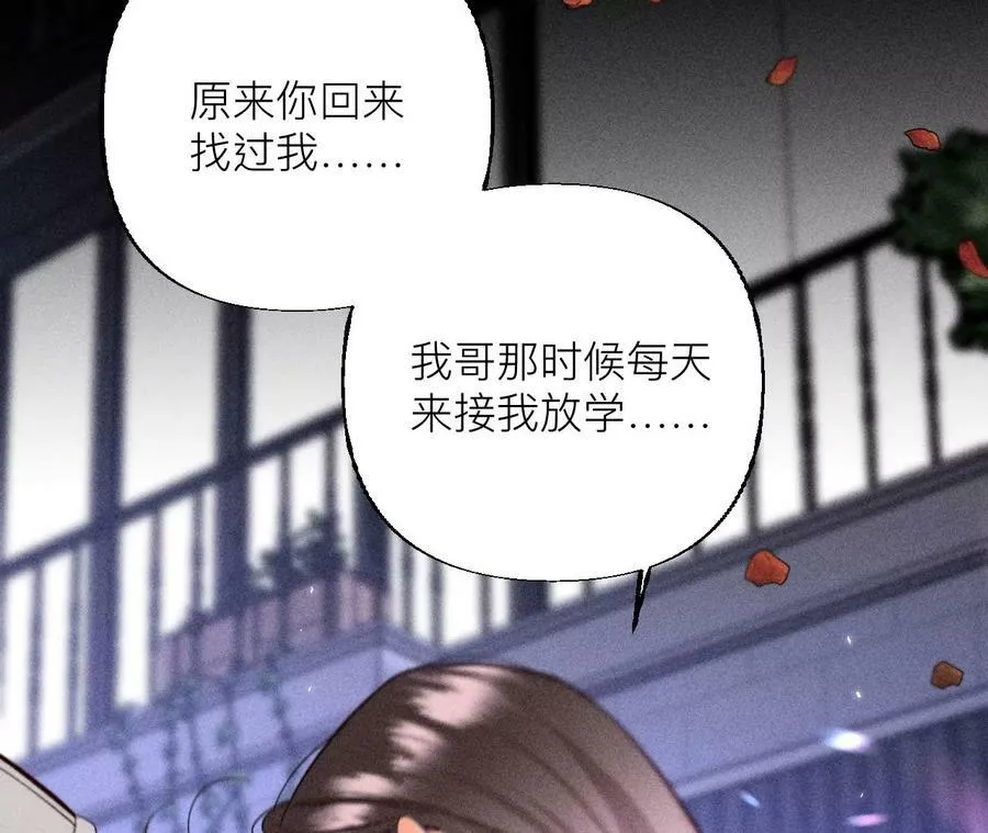91 我同意你们结婚 第70页