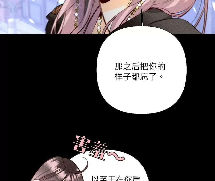 91 我同意你们结婚 第78页