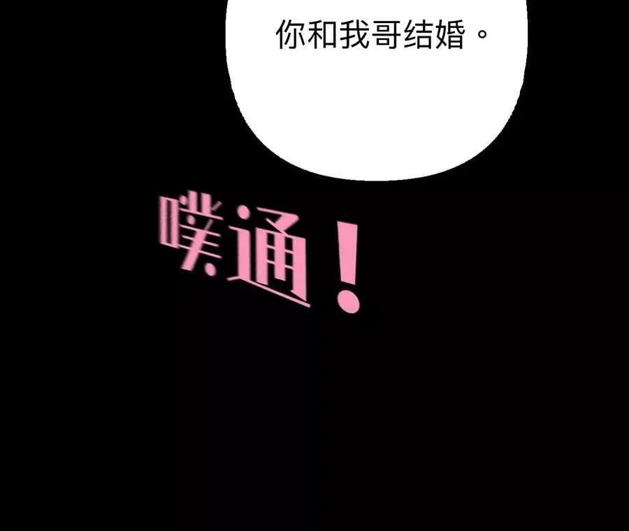 91 我同意你们结婚 第95页