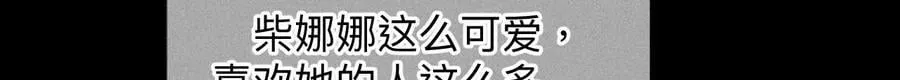 91 我同意你们结婚 第97页