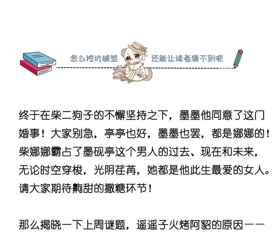 91 我同意你们结婚 第110页