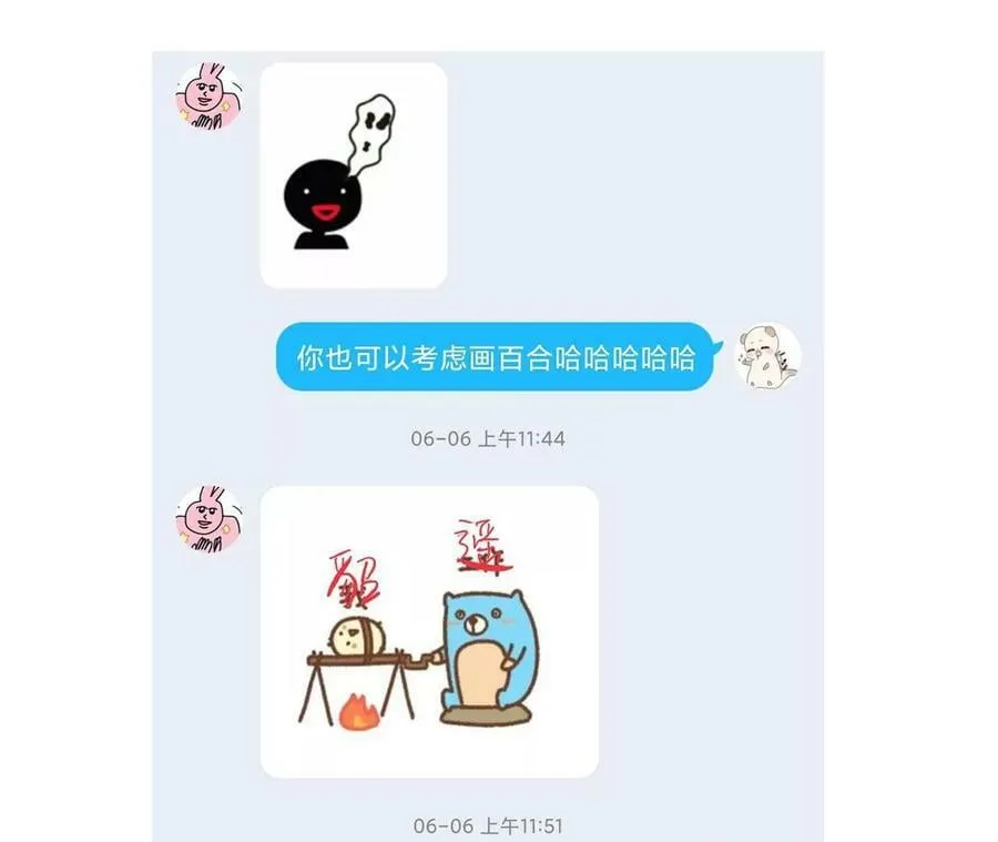 91 我同意你们结婚 第111页
